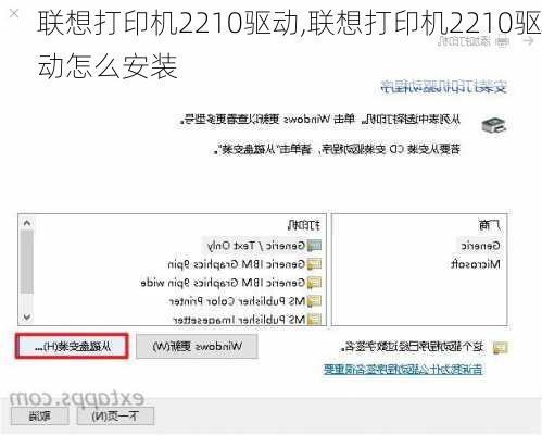 联想打印机2210驱动,联想打印机2210驱动怎么安装