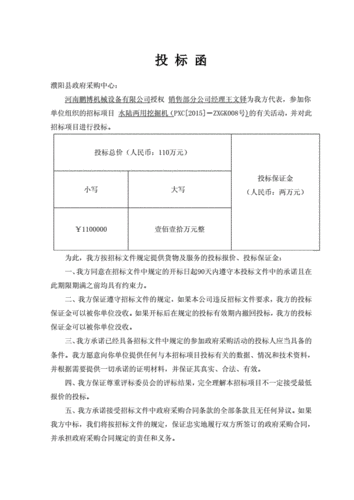 中铁二十局川藏项目,中铁二十局川藏项目招标