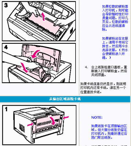 联想打印机卡纸了怎么处理方法,联想打印机卡纸怎么处理方法视频