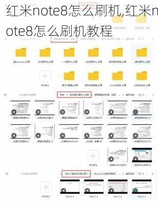 红米note8怎么刷机,红米note8怎么刷机教程