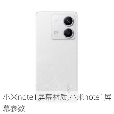 小米note1屏幕材质,小米note1屏幕参数