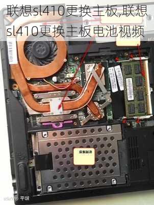 联想sl410更换主板,联想sl410更换主板电池视频