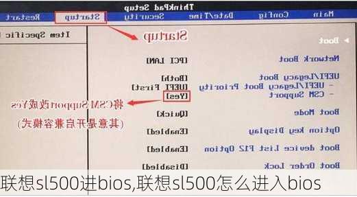 联想sl500进bios,联想sl500怎么进入bios