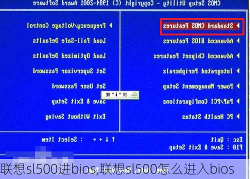 联想sl500进bios,联想sl500怎么进入bios