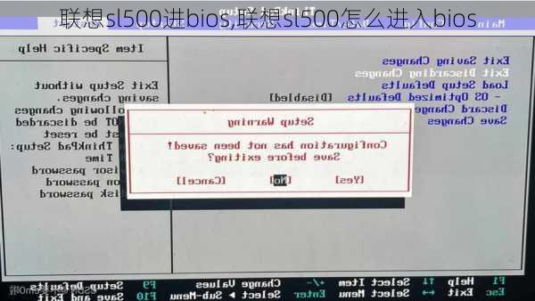 联想sl500进bios,联想sl500怎么进入bios