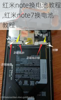 红米note换电池教程,红米note7换电池教程