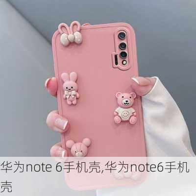 华为note 6手机壳,华为note6手机壳