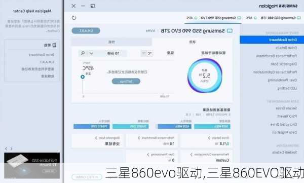 三星860evo驱动,三星860EVO驱动