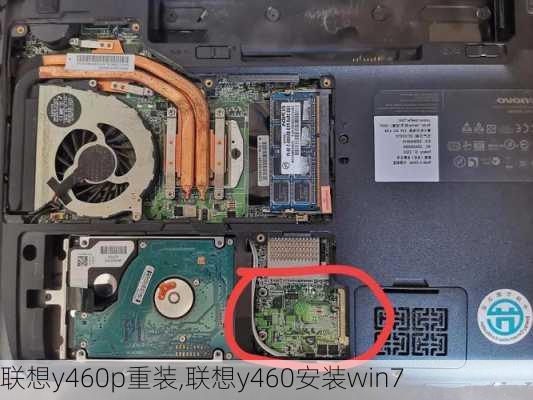 联想y460p重装,联想y460安装win7