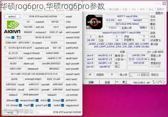 华硕rog6pro,华硕rog6pro参数