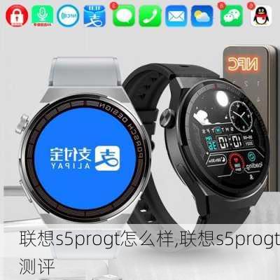 联想s5progt怎么样,联想s5progt测评