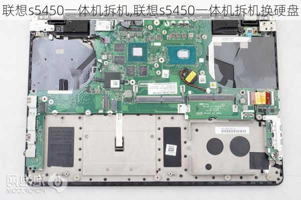 联想s5450一体机拆机,联想s5450一体机拆机换硬盘