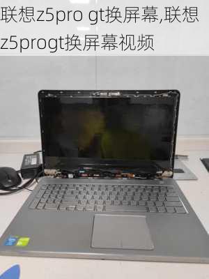 联想z5pro gt换屏幕,联想z5progt换屏幕视频