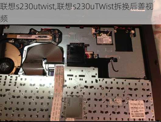 联想s230utwist,联想s230uTWist拆换后盖视频