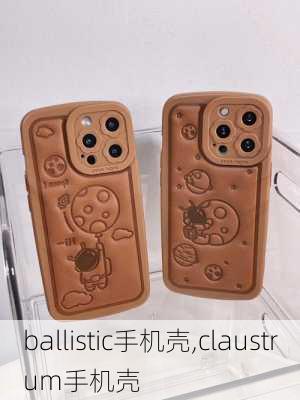 ballistic手机壳,claustrum手机壳