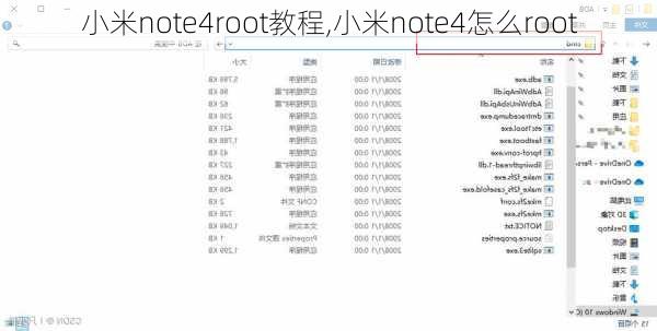 小米note4root教程,小米note4怎么root