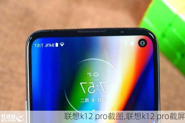 联想k12 pro截图,联想k12 pro截屏