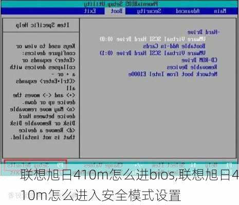 联想旭日410m怎么进bios,联想旭日410m怎么进入安全模式设置