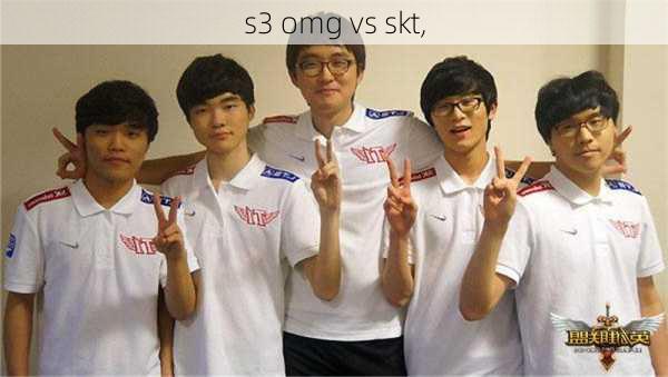 s3 omg vs skt,