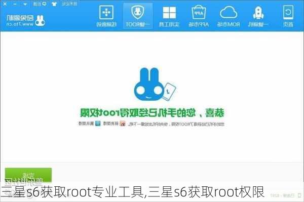 三星s6获取root专业工具,三星s6获取root权限