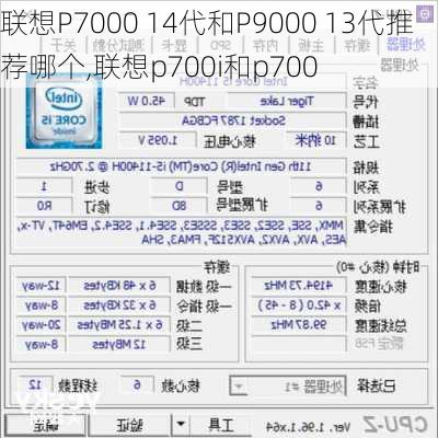 联想P7000 14代和P9000 13代推荐哪个,联想p700i和p700