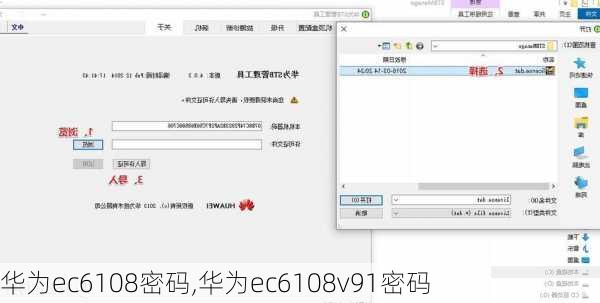 华为ec6108密码,华为ec6108v91密码