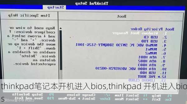 thinkpad笔记本开机进入bios,thinkpad 开机进入bios