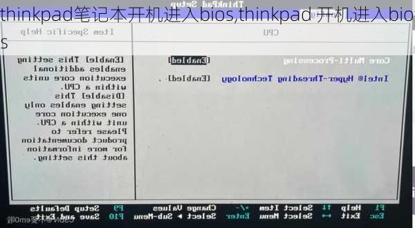 thinkpad笔记本开机进入bios,thinkpad 开机进入bios