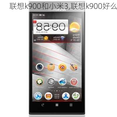 联想k900和小米3,联想k900好么