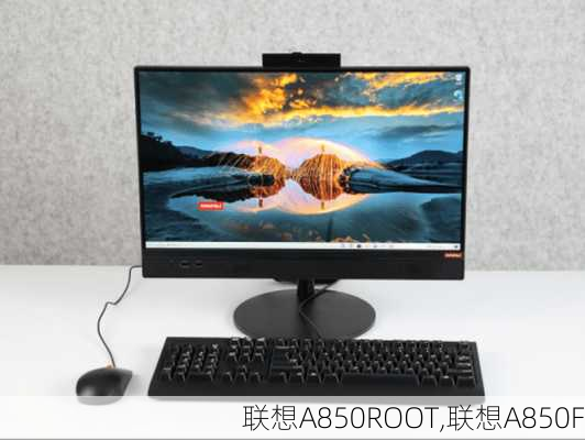 联想A850ROOT,联想A850F