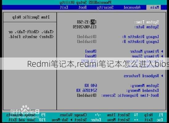 Redmi笔记本,redmi笔记本怎么进入bios