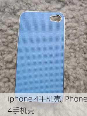 iphone 4手机壳,iPhone4手机壳