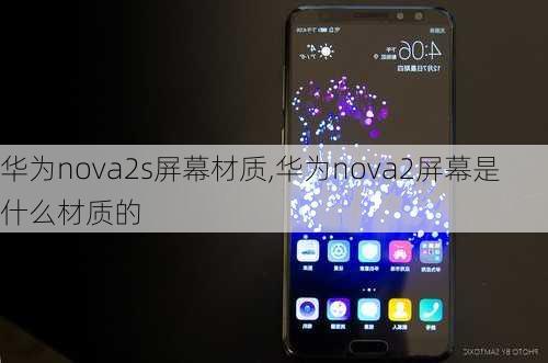 华为nova2s屏幕材质,华为nova2屏幕是什么材质的