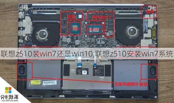 联想z510装win7还是win10,联想z510安装win7系统