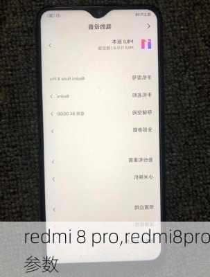 redmi 8 pro,redmi8pro参数