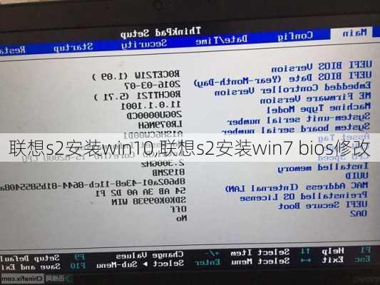 联想s2安装win10,联想s2安装win7 bios修改