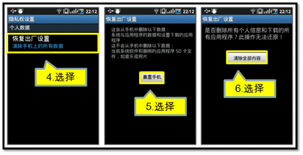 三星3875恢复出厂设置,三星3875恢复出厂设置方法