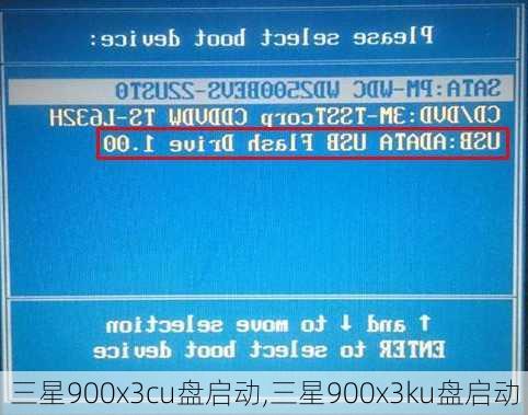 三星900x3cu盘启动,三星900x3ku盘启动