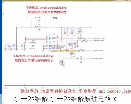 小米2s维修,小米2s维修原理电路图