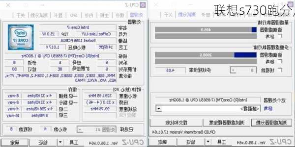 联想s730跑分,