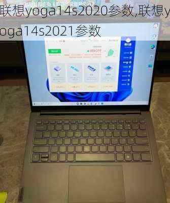 联想yoga14s2020参数,联想yoga14s2021参数