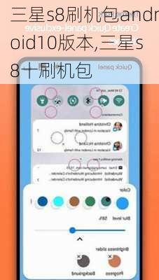 三星s8刷机包android10版本,三星s8十刷机包