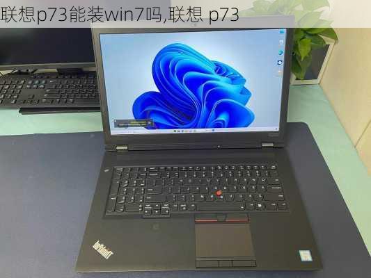 联想p73能装win7吗,联想 p73