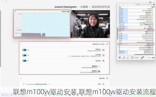 联想m100w驱动安装,联想m100w驱动安装流程