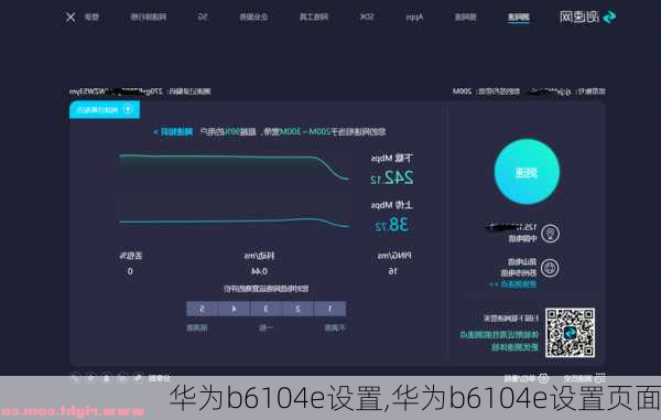 华为b6104e设置,华为b6104e设置页面