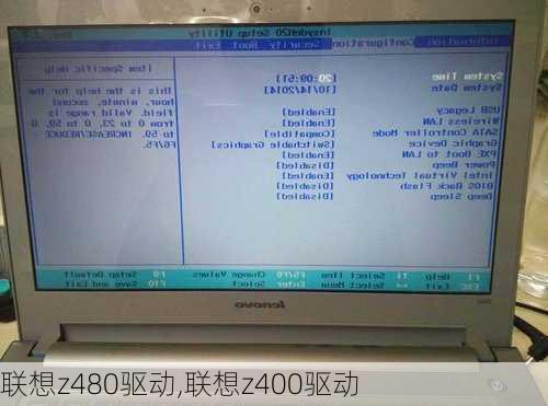 联想z480驱动,联想z400驱动