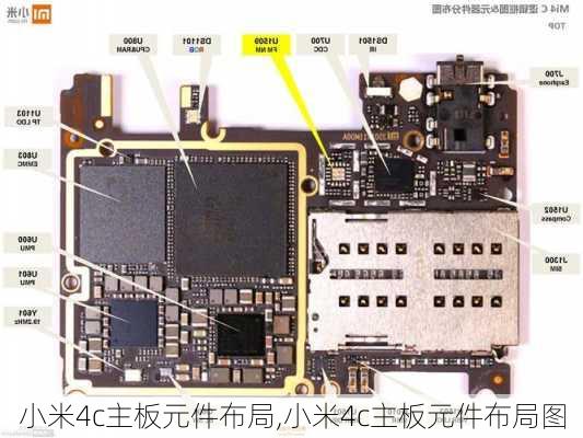 小米4c主板元件布局,小米4c主板元件布局图