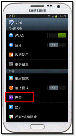三星手机qq通知怎么设置,三星手机qq通知怎么设置声音