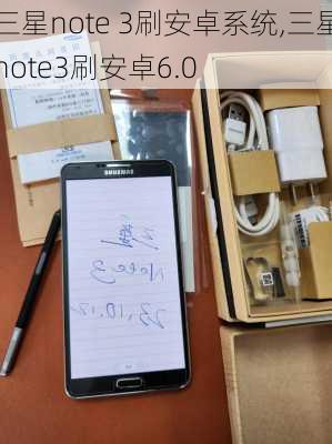 三星note 3刷安卓系统,三星note3刷安卓6.0