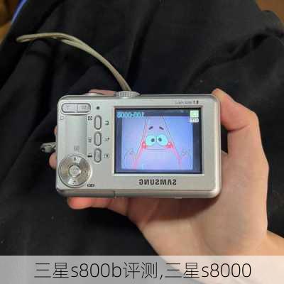 三星s800b评测,三星s8000